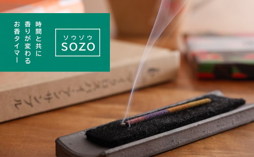 お香 SOZO（ソウゾウ） 春夏秋冬&心 2点セット　　[線香 お供