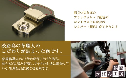 際立つブラックレッド配色の２つ折り本革ポーチ「ポケッ