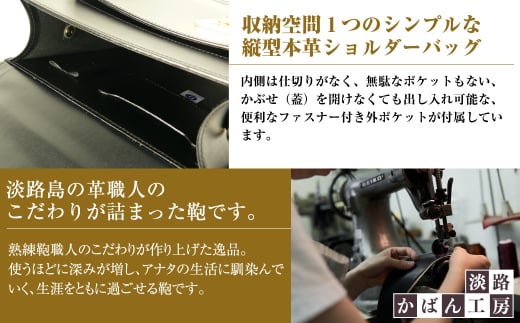 本革仕様のＢ５縦型収納ショルダーバッグ【ビートルショ