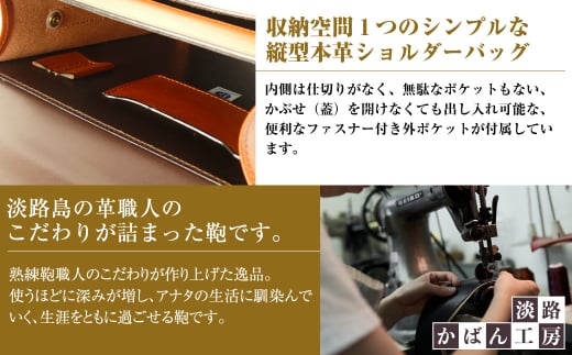 本革仕様のＢ５縦型収納ショルダーバッグ【ビートルショ