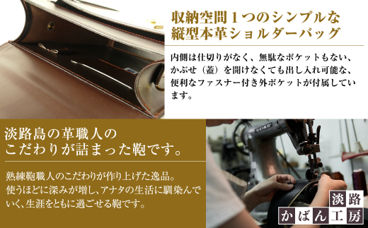 本革仕様のＢ５縦型収納ショルダーバッグ【ビートルショ