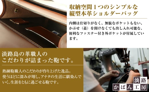 本革仕様のＢ５縦型収納ショルダーバッグ【ビートルショ