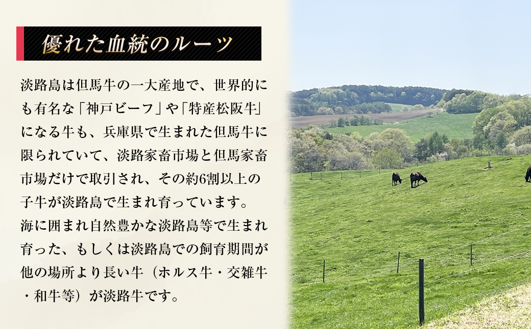 淡路牛 ロース（しゃぶしゃぶ用） １ｋｇ