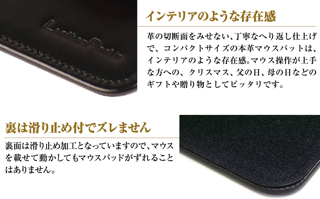 【名入れ仕様】本革マウスパッド【コンパクトサイズ】（