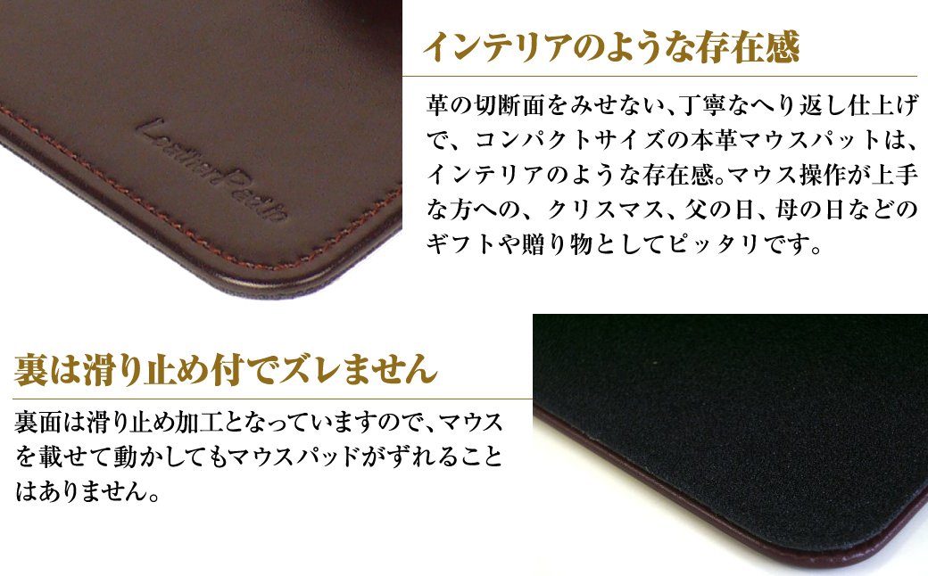 【名入れ仕様】本革マウスパッド【コンパクトサイズ】（