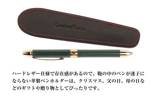 革製ペンホルダー (ブラックレッド）*革がブラック、縫い