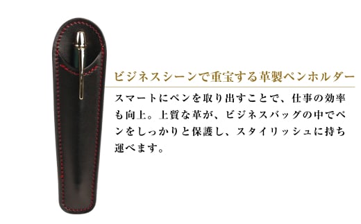 【名入れ仕様】革製ペンホルダー(ブラックレッド）*革がブ