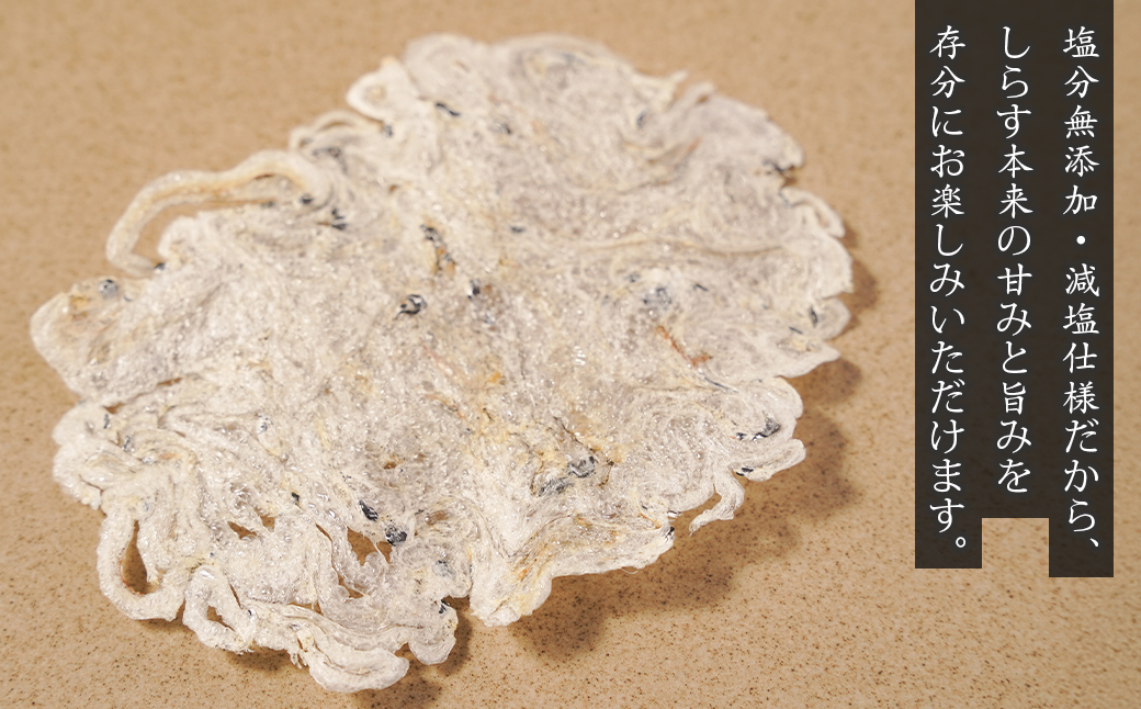 まんましらす（薄焼きしらす）【塩分無添加・減塩仕様】 4