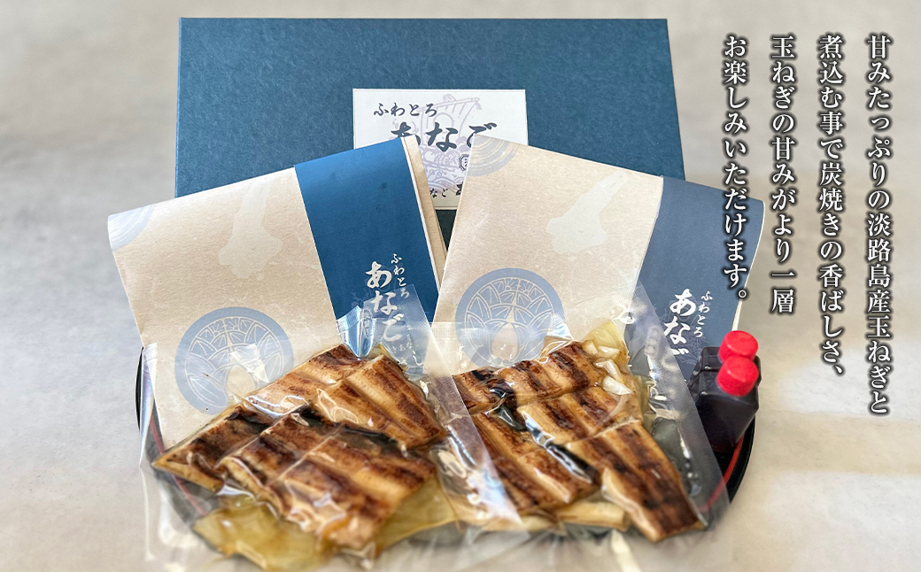 ふわとろあなご丼の素 100g×2　焼き穴子 丼ぶり 湯煎調理 冷