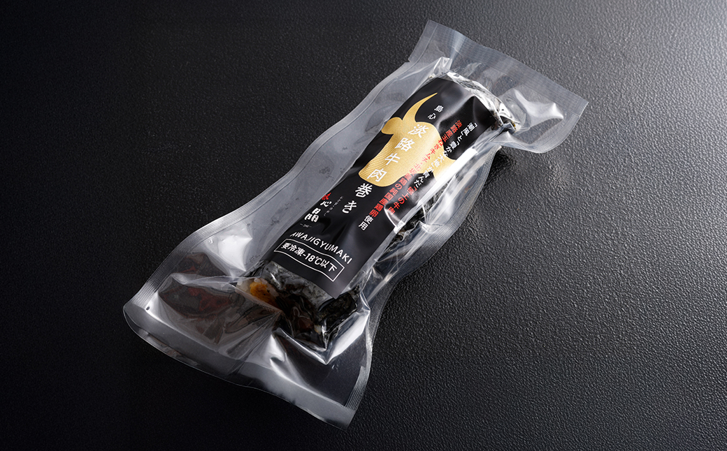 淡路牛肉巻き ３本セット　巻き寿司 冷凍