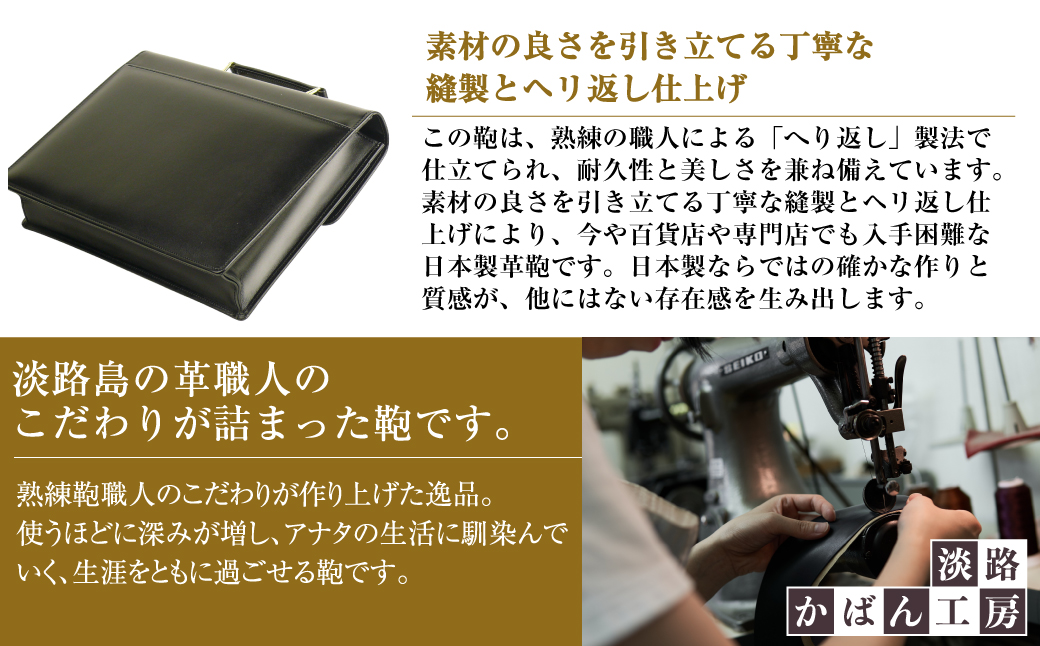 上質な本革の質感が際立つブリーフケース【シティクラッ