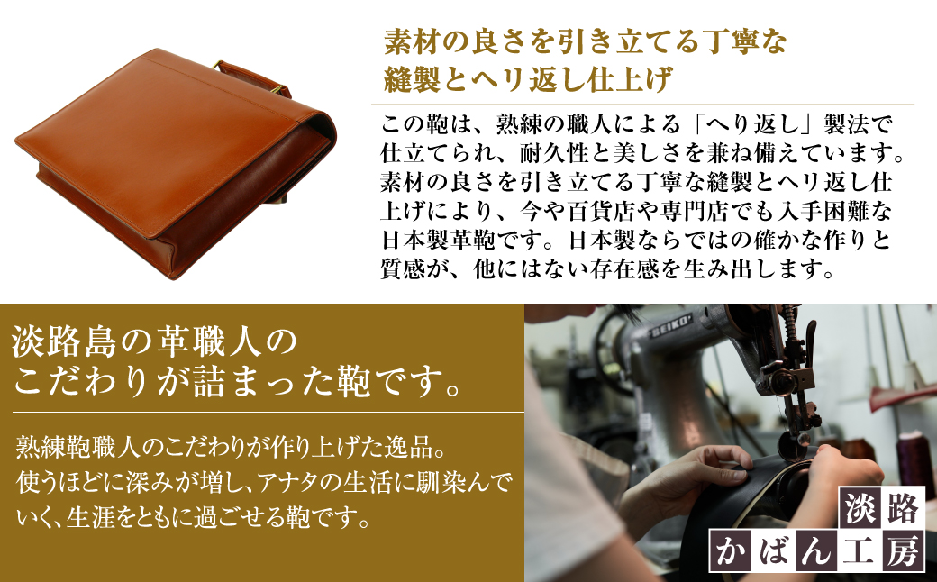 上質な本革の質感が際立つブリーフケース【シティクラッ