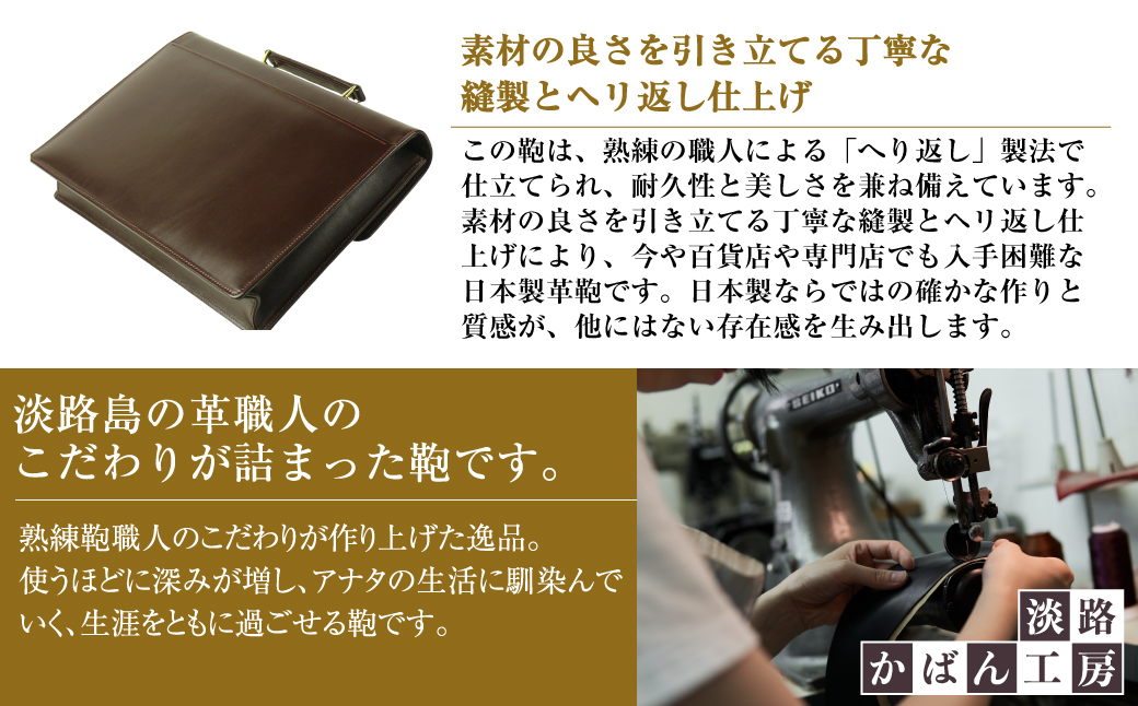 上質な本革の質感が際立つブリーフケース【シティクラッ