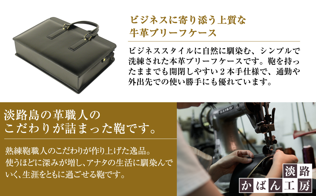 通勤や商談に、使うほどに馴染む本革鞄　【ジェントルブ