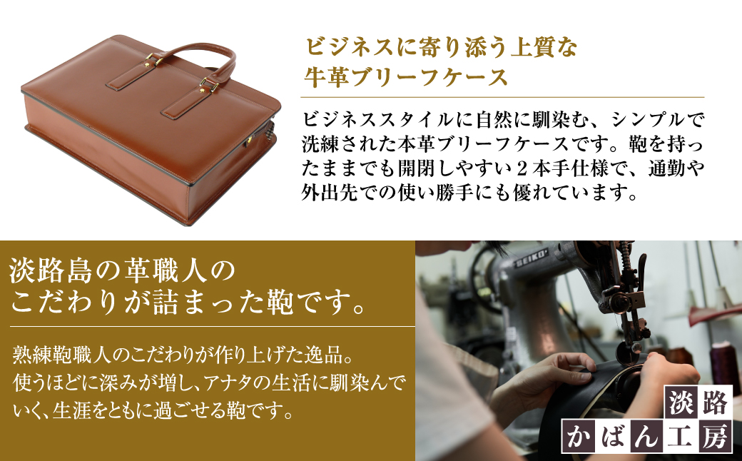 通勤や商談に、使うほどに馴染む本革鞄　【ジェントルブ