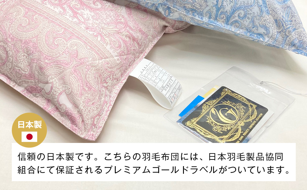 ハンガリーマザーダック95％ 二層式 羽毛布団 1.3kg SL（25738