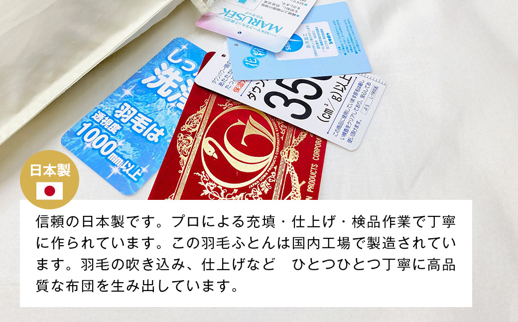 薄掛け羽毛 合い掛け 日本製 800g エクセルゴールド 軽量生