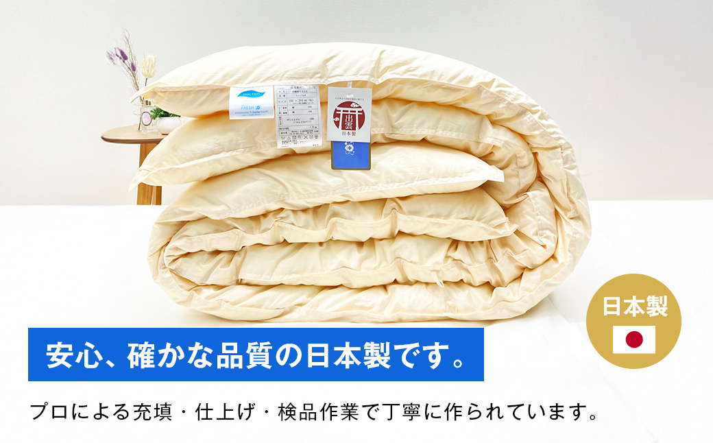 清潔掛ふとん 洗えるインビスタ ダクロン 掛布団 日本製 SL 