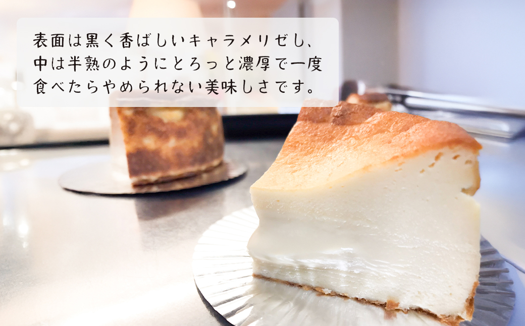 淡路島バスクチーズケーキとお抹茶ばすくちーずの２個セ