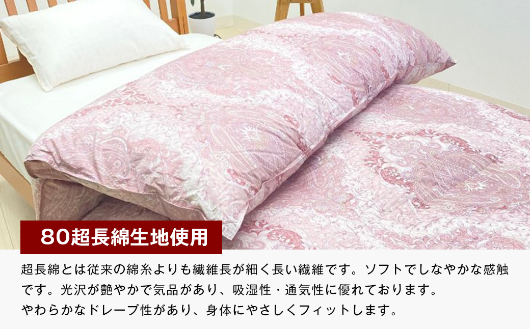 ポーランドマザーグース93％ 二層式 80超長綿 増量1.3kg 羽毛