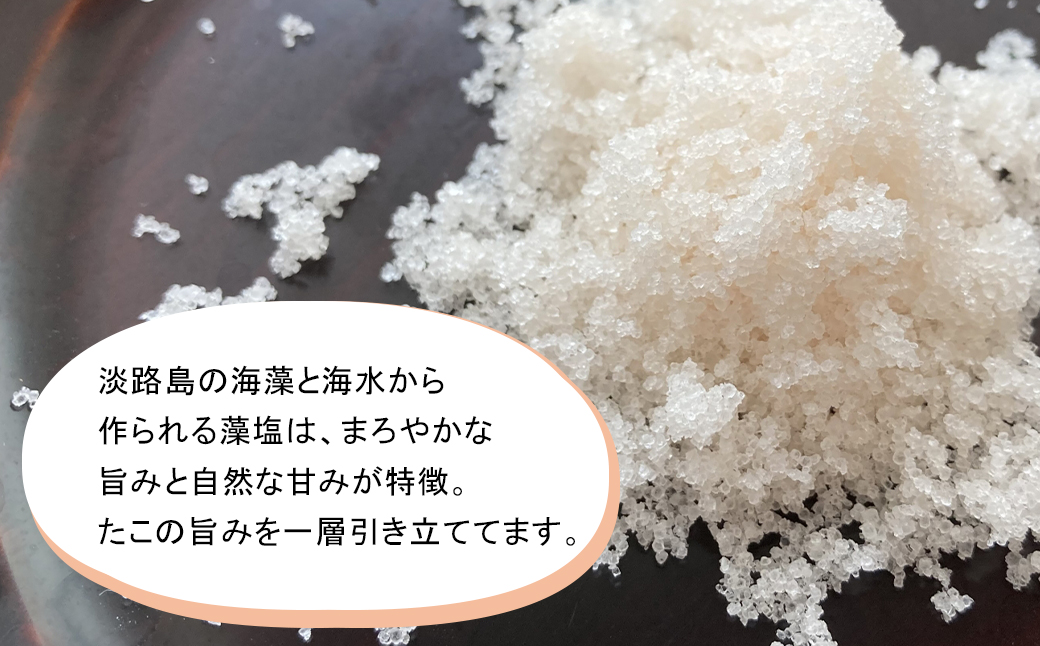 たこ唐揚げ【淡路島の藻塩仕立て】 1kg