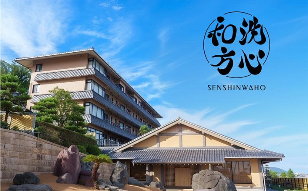 「洗心和方・宿泊券」スーペリアルーム（和室/ツイン）【