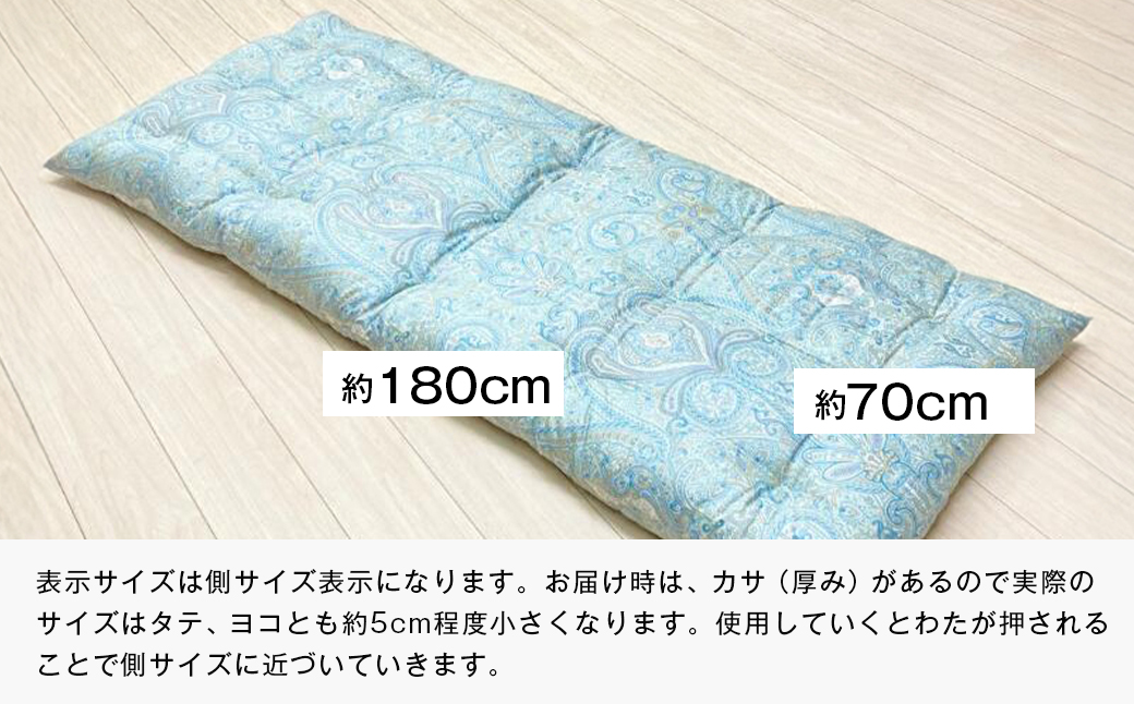手づくり ごろ寝敷き布団 綿わた100％入 約70×180cm 長座布団 