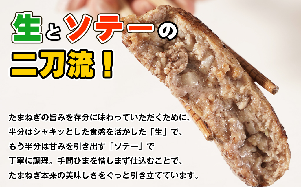 淡路島たまねぎのびっくり旨みハンバーグ 200g×26個 ※13個