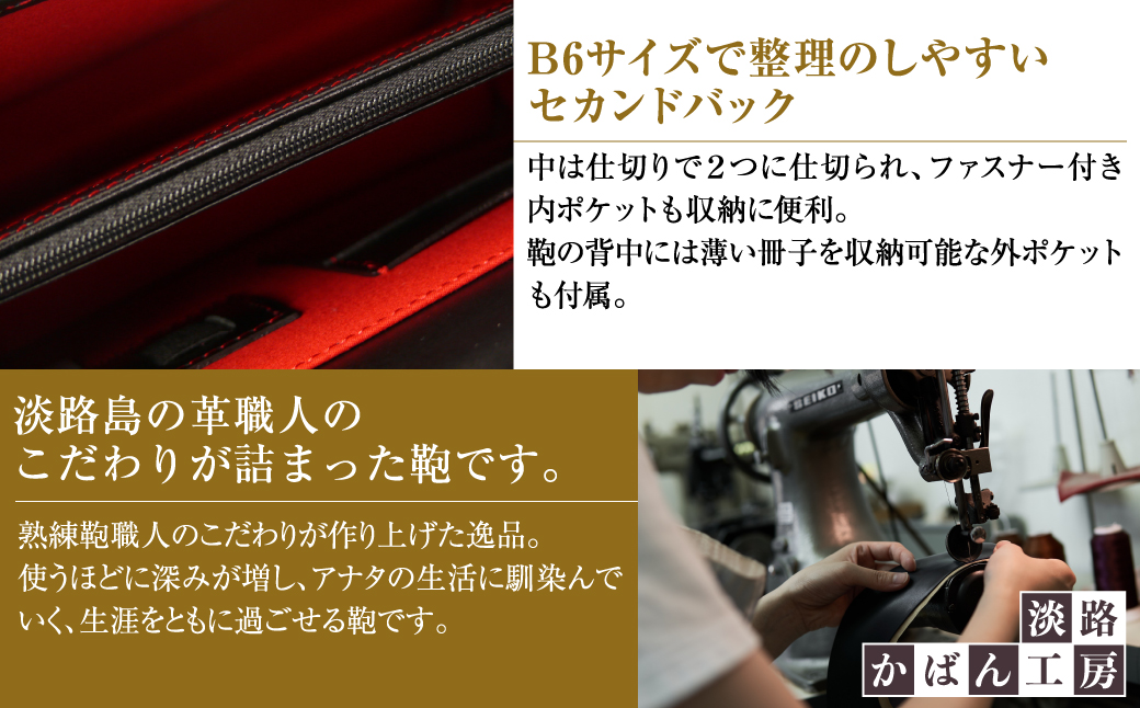 高級ヘリ返し仕様の牛本革メンズセカンドバッグ【ジェン