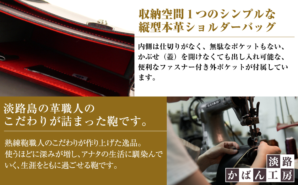 本革仕様のＢ５縦型収納ショルダーバッグ【ビートルショ