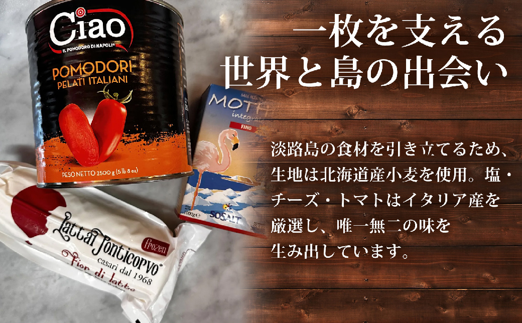 淡路島産たまねぎと自家製ポルケッタの4種のチーズ 5枚入