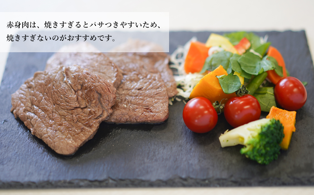 淡路牛 赤身ミニステーキ　計500g（250g(3枚～5枚)×2パック）