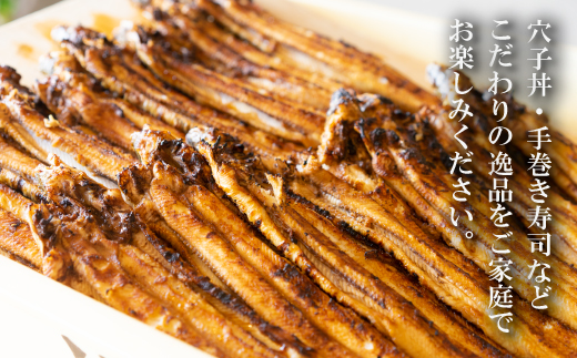 淡路島源平特選焼き穴子 大4本入【お届け日指定返礼品】　