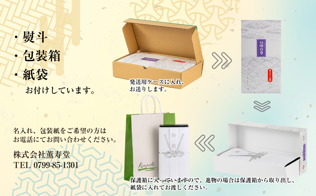 薫寿堂 高貴な香りの天然白檀のお線香　　[線香 お供え お