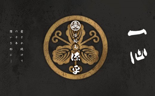 淡路島岩屋産「天然岩屋鯛」しゃぶしゃぶセット(約3人前)