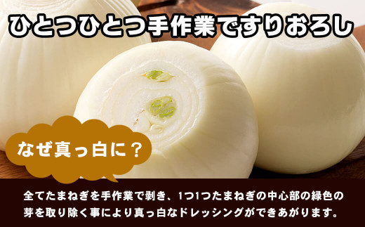 今井ファームのたまねぎ擦りおろしドレッシング 250ml×4本