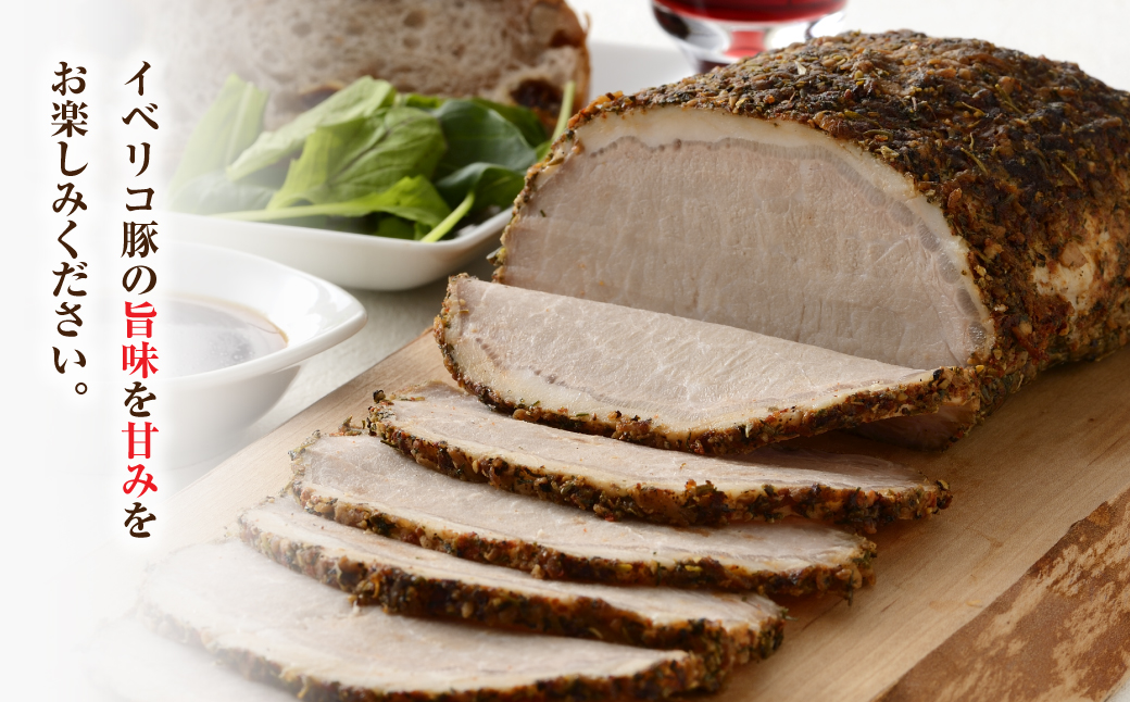 淡路島産フライドオニオンを使った【イベリコ豚のハーブ