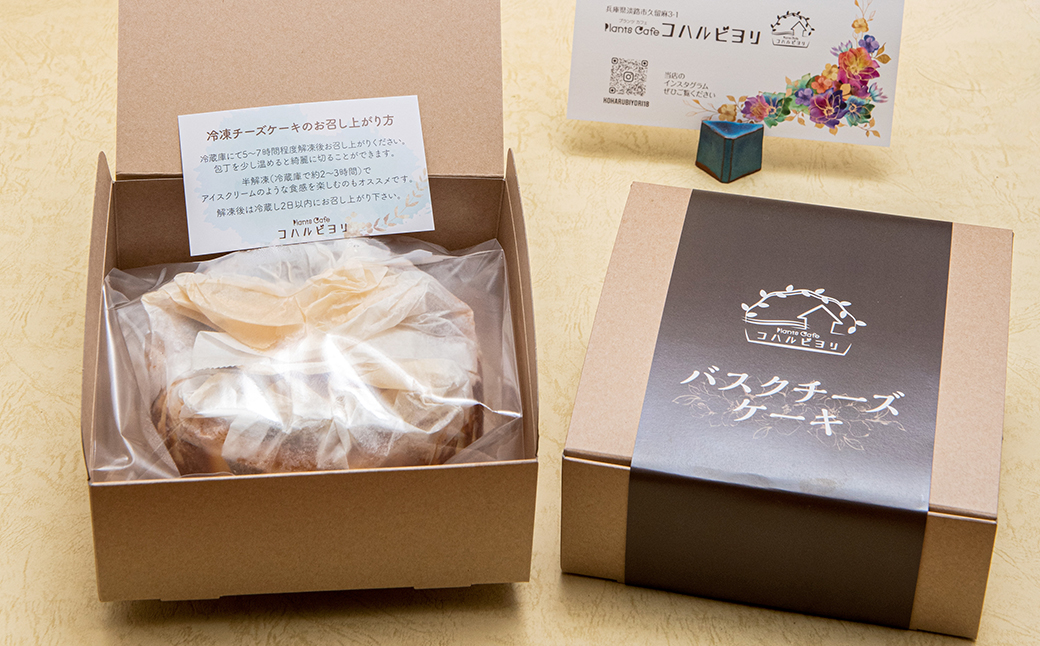 淡路島で育った純国産鶏の卵で作る淡路島バスクチーズケ