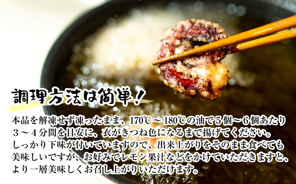 淡路島産 明石だこの唐揚げ（600g）　たこ唐揚げ 国産