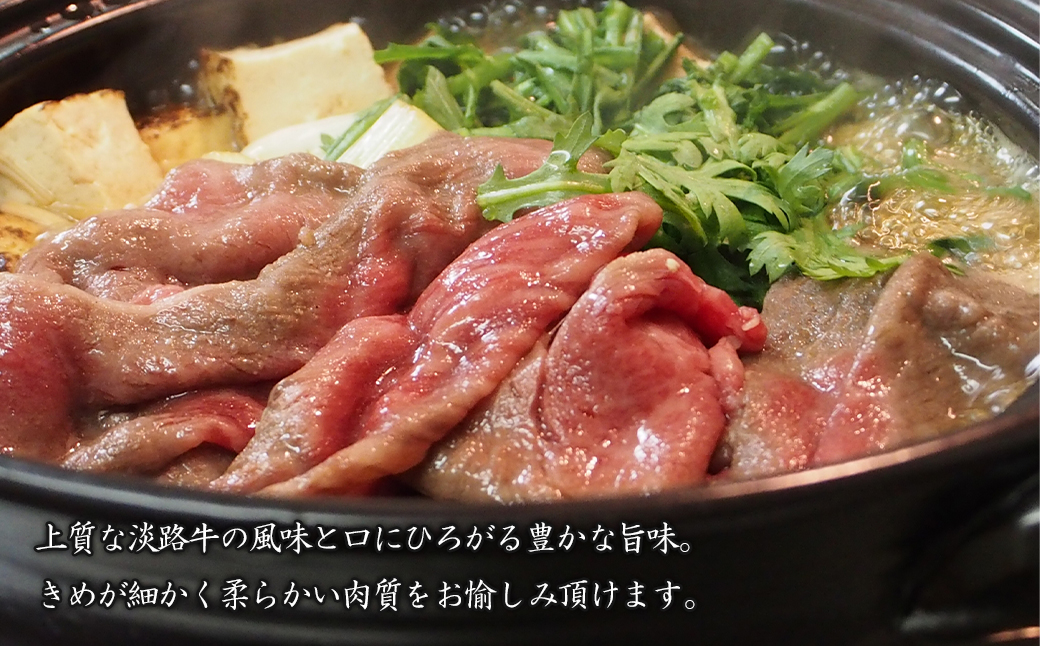 淡路牛ロースすき焼き用スライス 500g（250ｇ×2ＰＣ）　　[