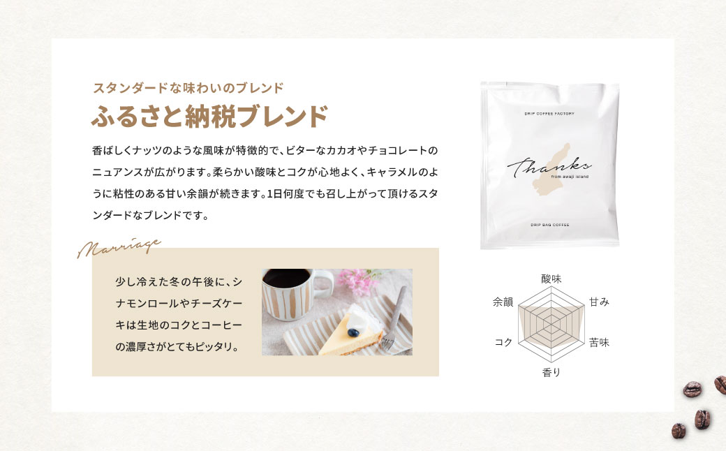 水出し　アイスコーヒー　30バッグ　淡路島　ドリップバッ