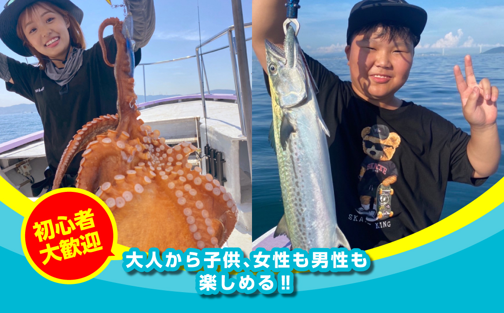 釣船「栄真丸」の平日チャーターご利用券（6名様迄）　[釣