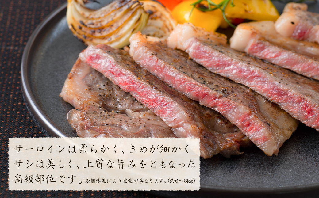 淡路牛 サーロイン 原木丸々1本 約6～8kg　　[ブロック 牛肉 