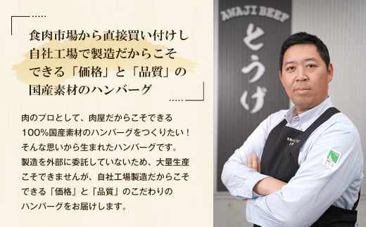 【3ヶ月コース】淡路島玉ねぎと国産牛の生ハンバーグ150g×1