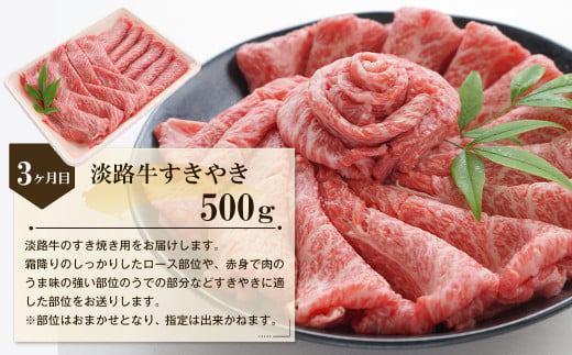 【3ヶ月コース】「淡路牛」肉の定期便　　[小分け ハンバ