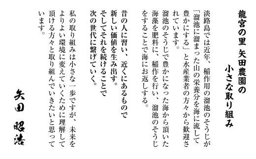 龍宮の米 淡路島産 海藻肥料栽培米 5.0kg　精米