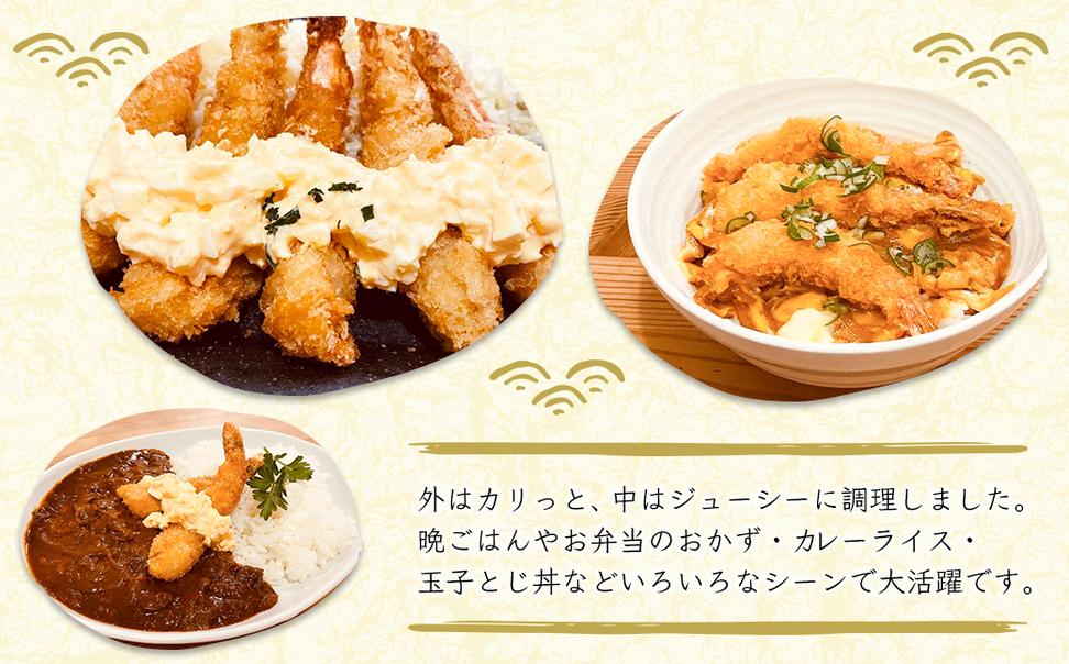 揚げたてエビフライの真空冷凍　20尾入　[冷凍食品 弁当 お