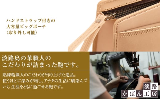 大きめサイズが便利な・ヌメ革仕様メンズセカンドバッグ