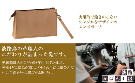 飽きの来ないシンプルなヌメ革仕様のメンズセカンドポー