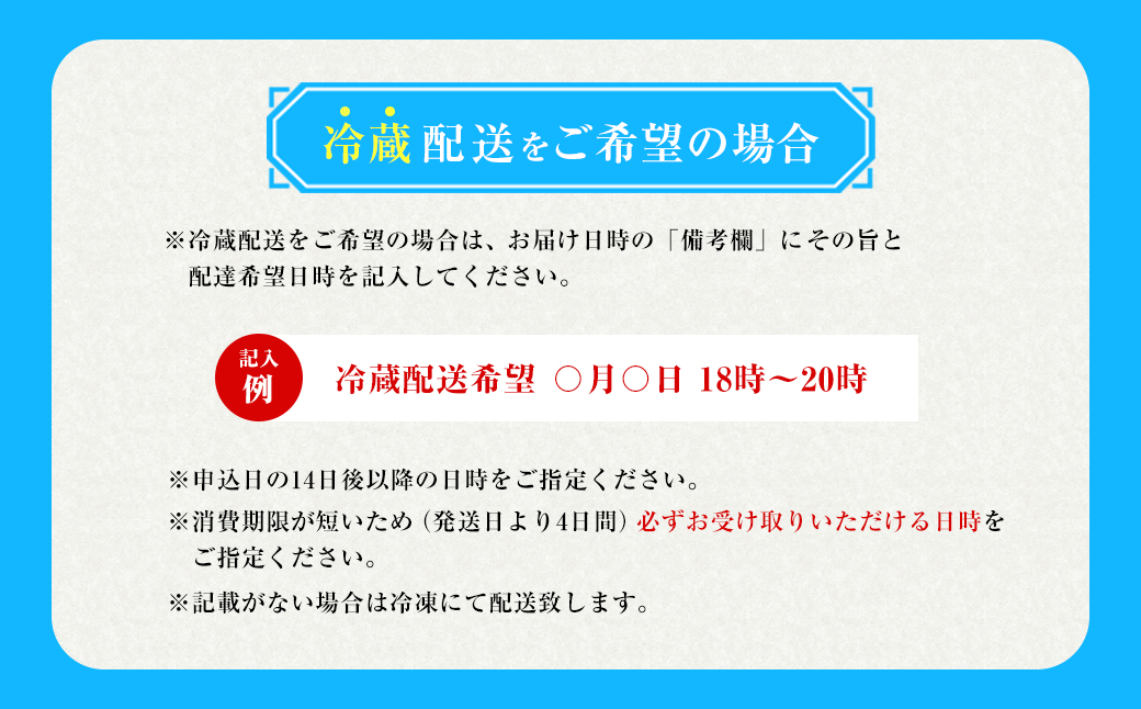 淡路島産はもセット【冷凍】(約4人前）　鱧